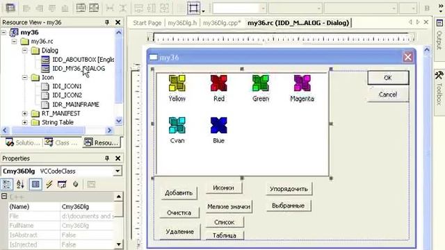 Программирование на Visual C++. List control. Сортировка. Часть 2. Урок 90 смотреть онлайн