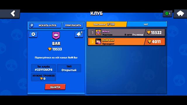 BravlPass(10 серія)Карл смотреть онлайн