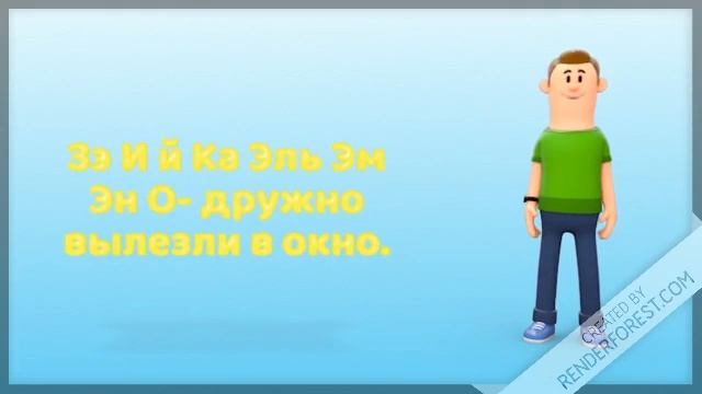 Стешка и знания Урок Десятый Учим алфавит смотреть онлайн
