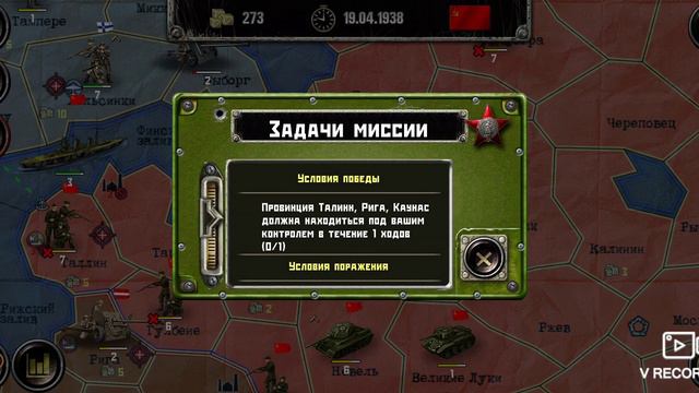 ВОВ:Финал стратегия и тактика.#1 играем за СССР