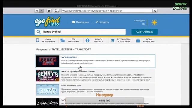 Играем В GTA V Online смотреть онлайн