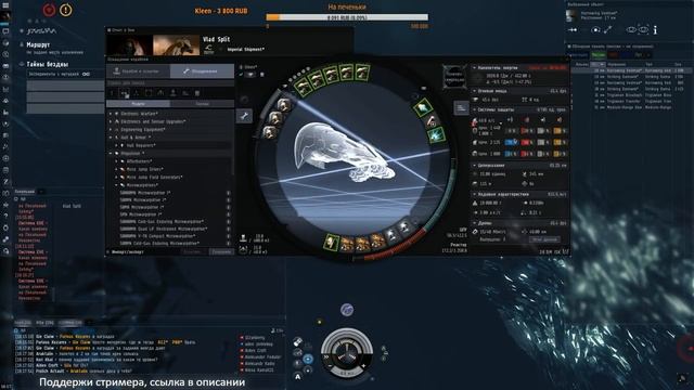Eve Online - ABYSS - пора раскрыть тайны бездны! и Gila в 5х безднах! смотреть онлайн