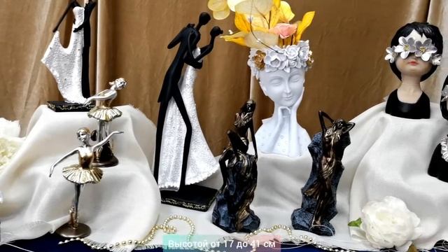 Фигурки танцующих пар, девушек и балерин