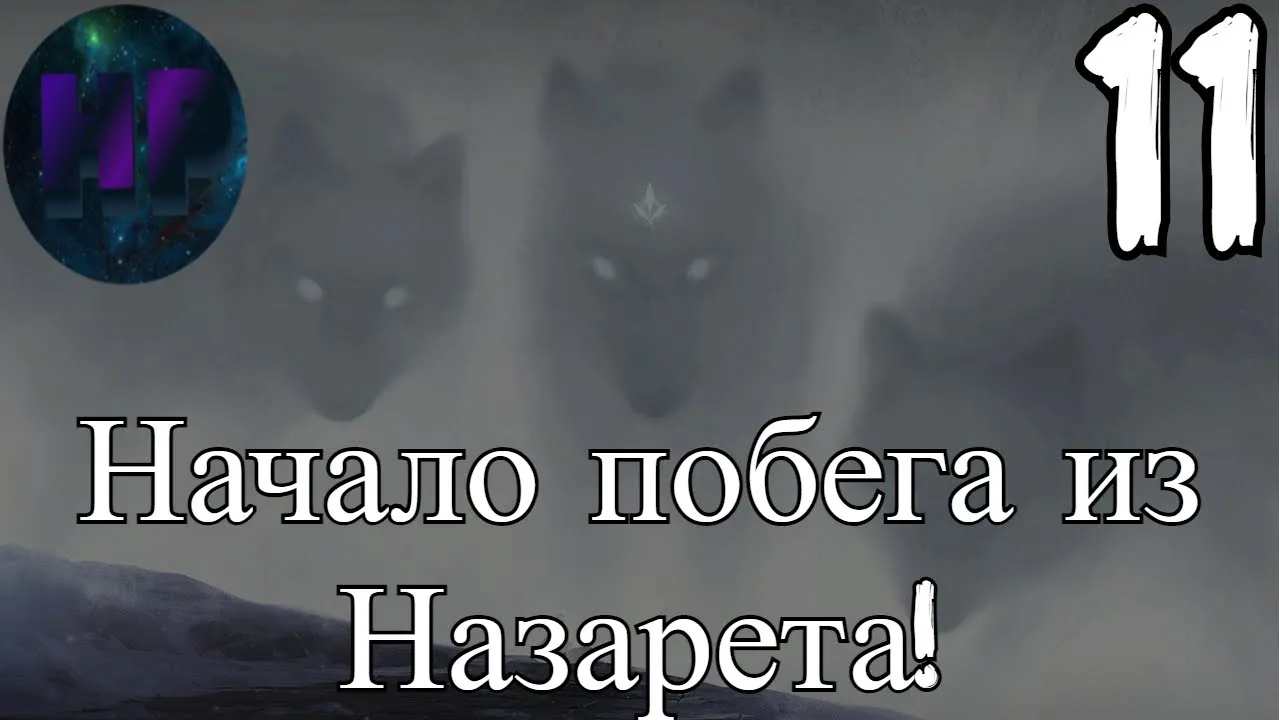 11 - Тяжелая дорога! - Прохождение The Fog - Туман смотреть онлайн