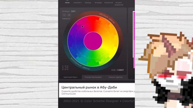ТУТОРИАЛ/палитра-персонаж/пони таун смотреть онлайн