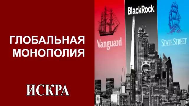 Крупными фармацевтическими компаниями и СМИ владеют одни и те же теневые персоны смотреть онлайн