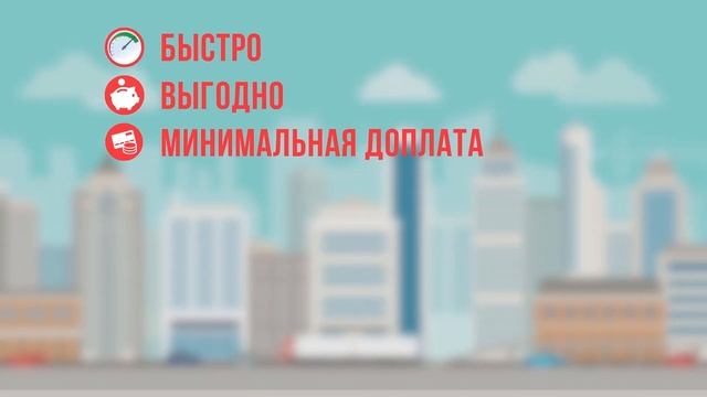 Программа "Расширяем жилплощадь" - удобный сервис для тех, кто планирует улучшение жилищных условий смотреть онлайн