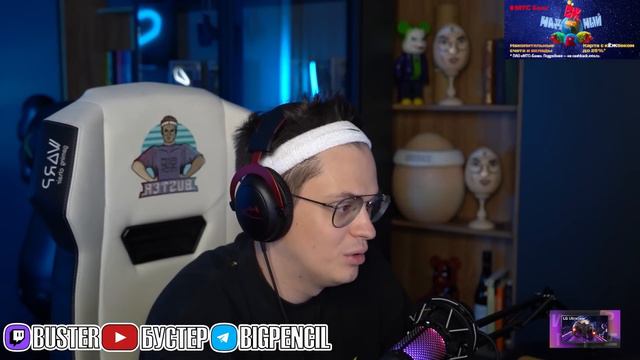 БУСТЕР ЗАВЕЛ КОТЕНКА, НО... / BUSTER ROFLS