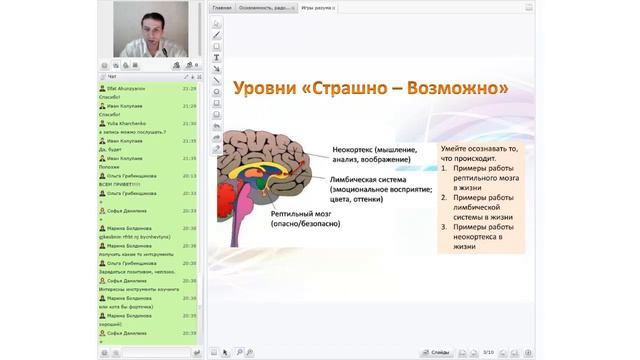 Игры Разума. Как обмануть негатив. (первые 15 минут) смотреть онлайн