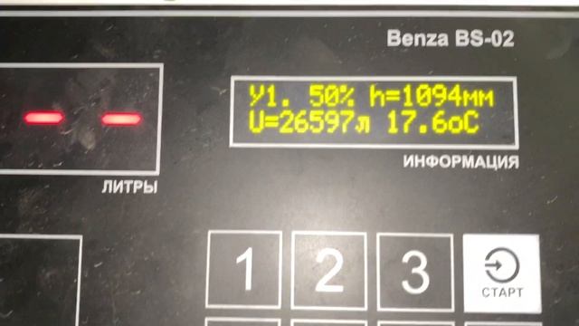 Сервисные функции контроллера автоматизации ТРК Benza BS-02 смотреть онлайн