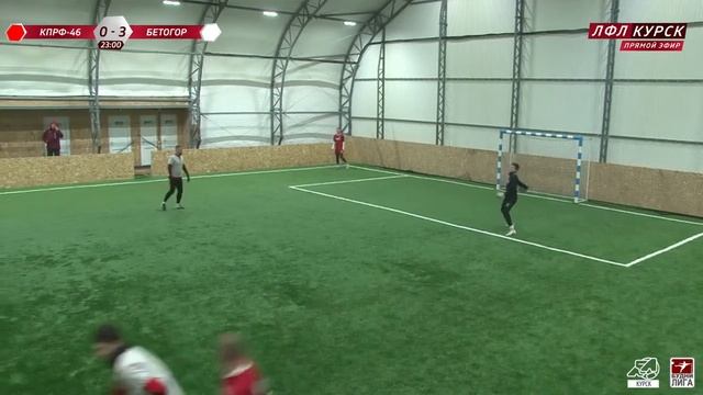 25.01. 20-30. ФК КПРФ-46 - БЕТОГОР. Зимний Чемпионат БудниЛИГИ 5х5 2023/24. 10 тур смотреть онлайн