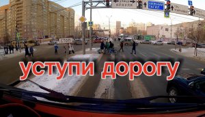 Уступи дорогу / Зелёная миля