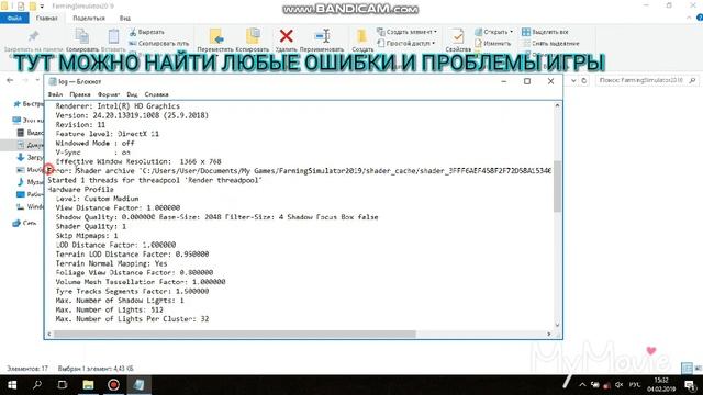 КАК ИСПРАВИТЬ ЛЮБЫЕ ОШИБКИ И ПРОБЛЕМЫ В ФС 19 смотреть онлайн