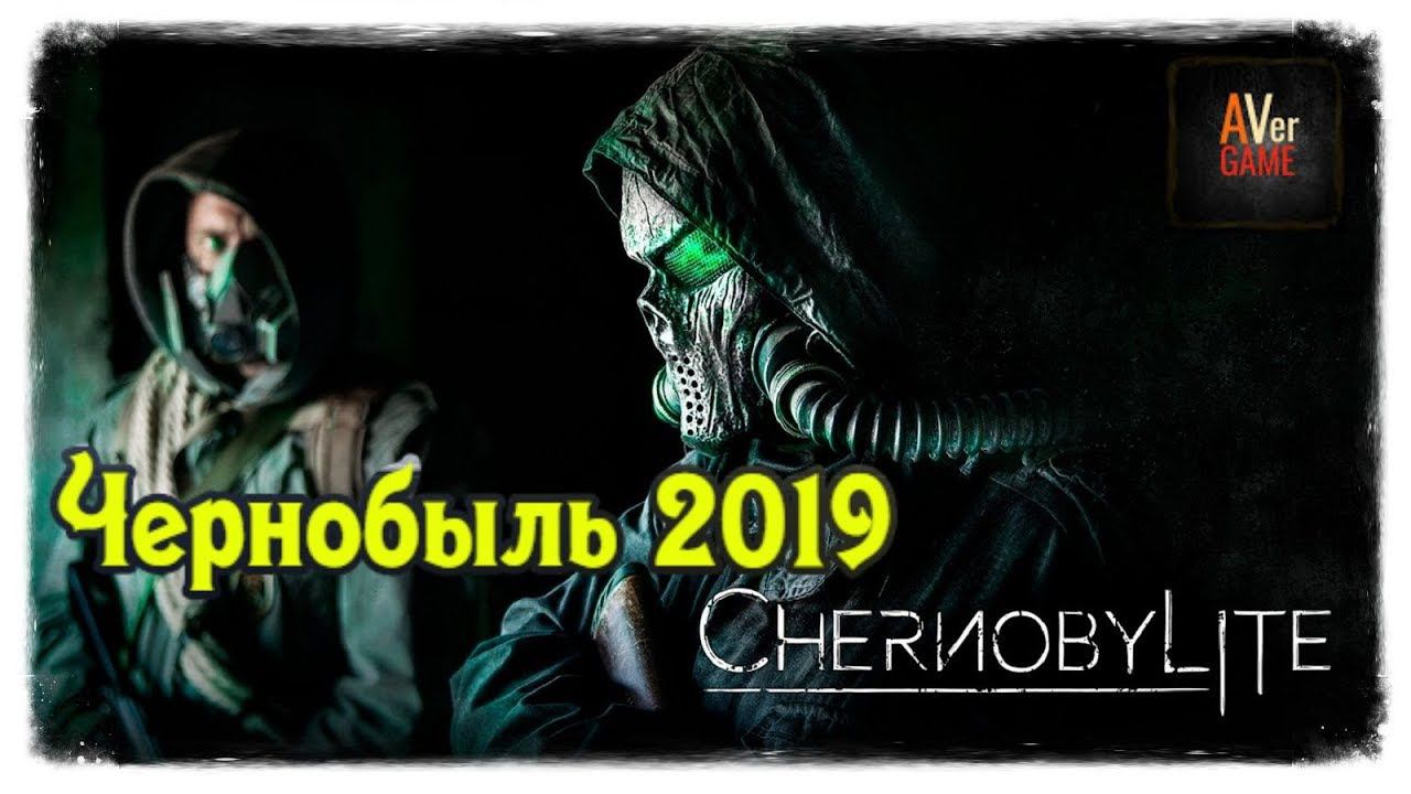 Chernobylite 