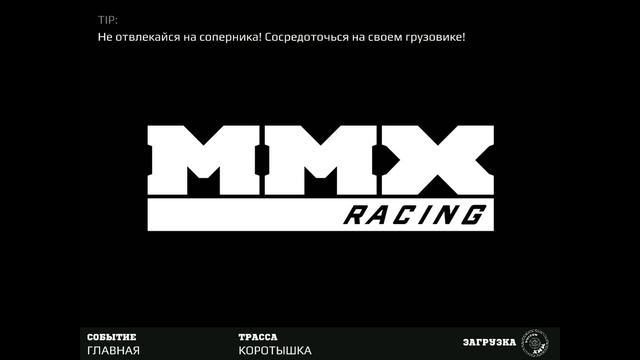 MMX Racing! Battle For 3 ПОБЕДА! Серия 17! Гонки на Больших машинах! смотреть онлайн