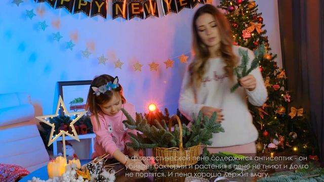 Новогодний мастер-класс по композиции в корзинке от цветочной мастерской "Флорис" смотреть онлайн