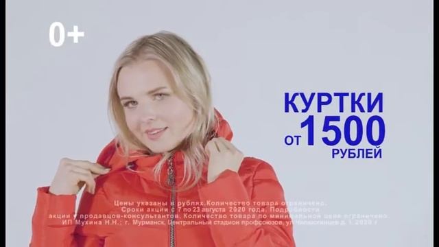 Оптовые Ярмарки России в Мурманске! смотреть онлайн