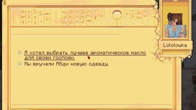 Lp. Тринадцать Огней #29 СТРАСТЬ ГОСПОЖИ • Майнкрафт смотреть онлайн