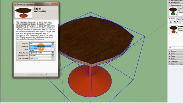 SketchUp: Как изменить размер динамического компонента? смотреть онлайн