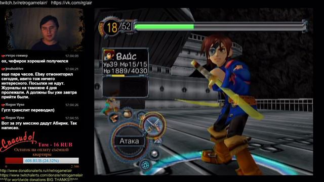 Skies of Arcadia Legends - новый фанатский русский перевод (7 часть) смотреть онлайн
