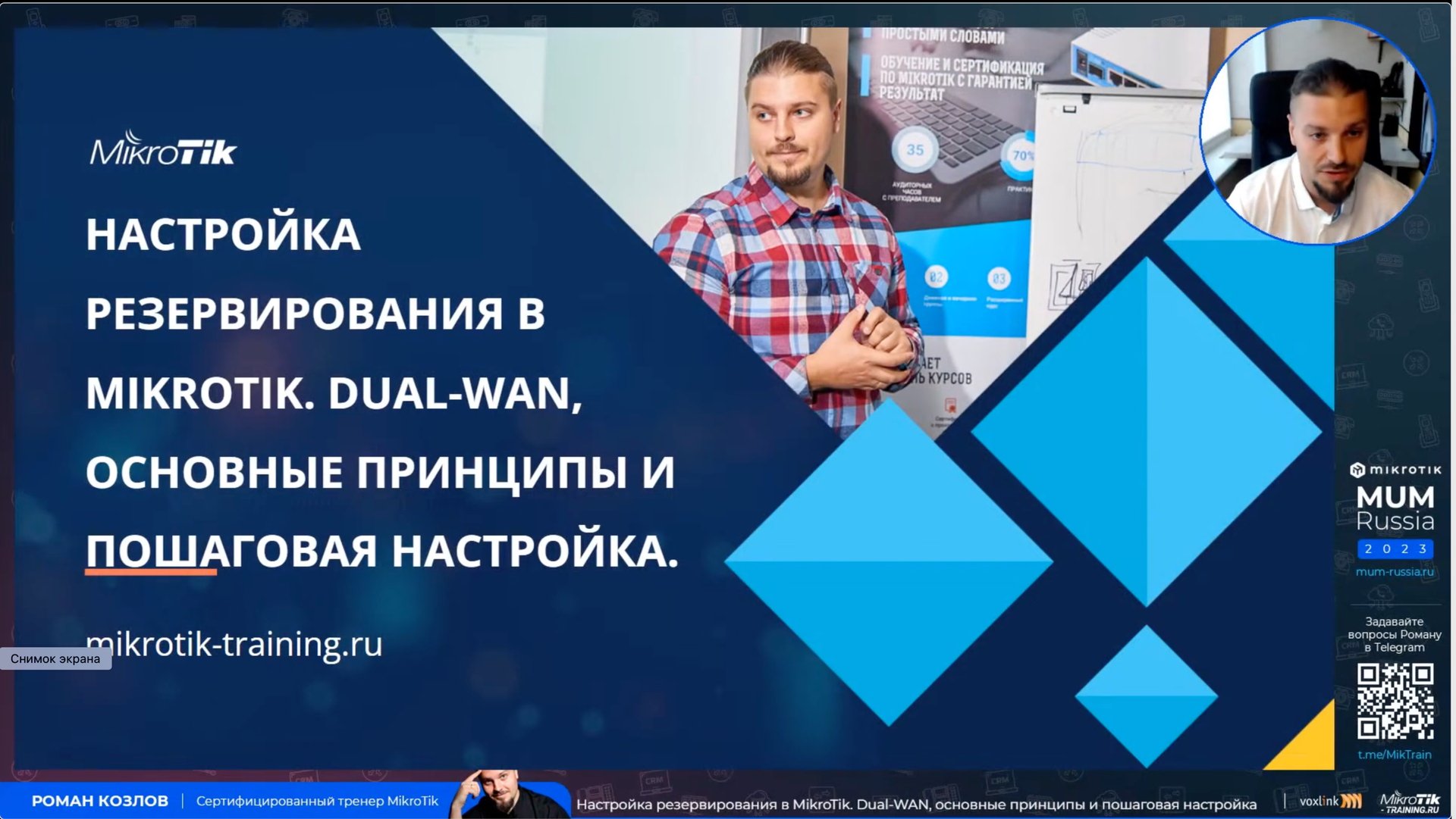 Mikrotik Dual-WAN, основные принципы и пошаговая настройка резервирования