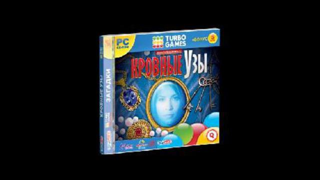 TurboGames. Кровные узы смотреть онлайн