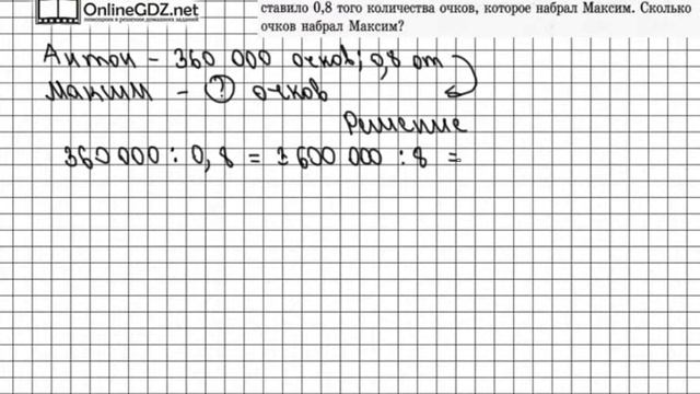 Задание № 623 - Математика 6 класс (Зубарева, Мордкович) смотреть онлайн