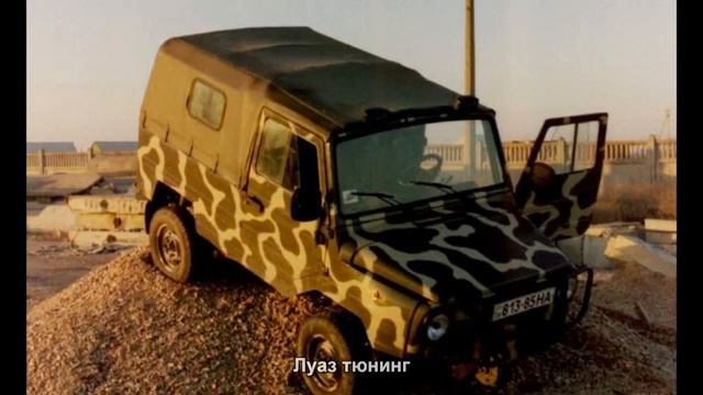 #693. Луаз тюнинг смотреть онлайн