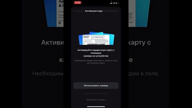 Как пополнить счёт Apple ID и iTunes в 2022 году смотреть онлайн