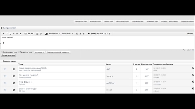 Редактор BBcode от WysiBB смотреть онлайн