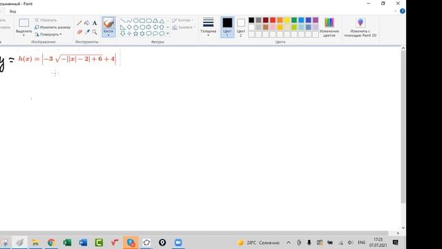 Графики функций смотреть онлайн