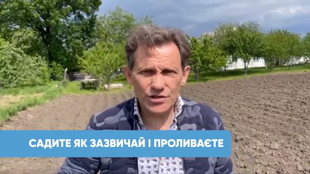 ЯРОС для розсади. Інструкція смотреть онлайн