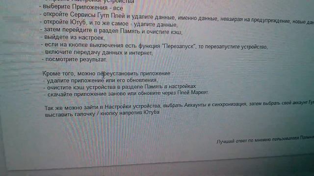 Останавливается видео через пол минуты просмотра на андроид смотреть онлайн
