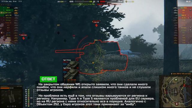 Почему нерфят Батчата? Ответ Муразора ● Ап ИС-7 и льготных премов смотреть онлайн