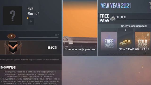 Показываю как получить все медали из пасов