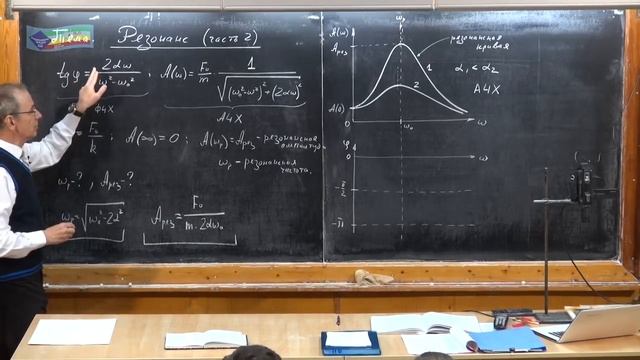 Урок 348. Резонанс (Часть 2) смотреть онлайн