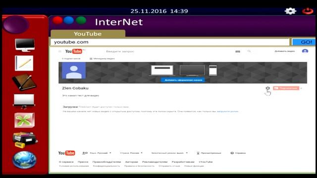Исчезло меню на канале YouTube что делать? смотреть онлайн