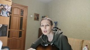 Песня "ГОЛУБЬ СИЗОКРЫЛЫЙ". Автор Оксана Тихонова. Пробую сама играть на гитаре.