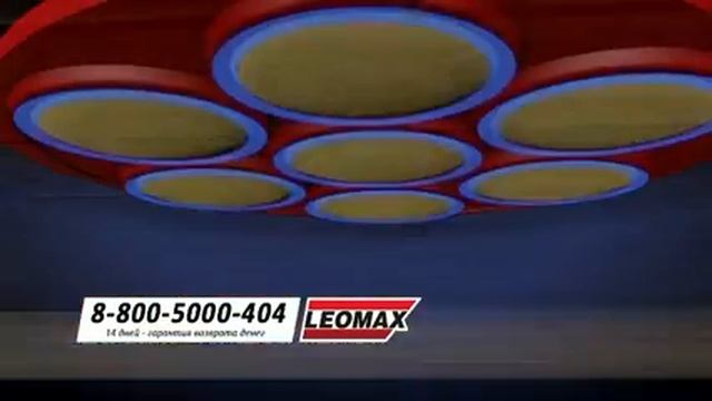 Прямая трансляция Телеканал Leomax смотреть онлайн