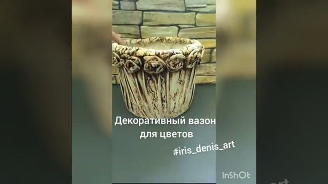 DIY. ✔️Декоративный вазон для цветов. Decorative Flowerpot.