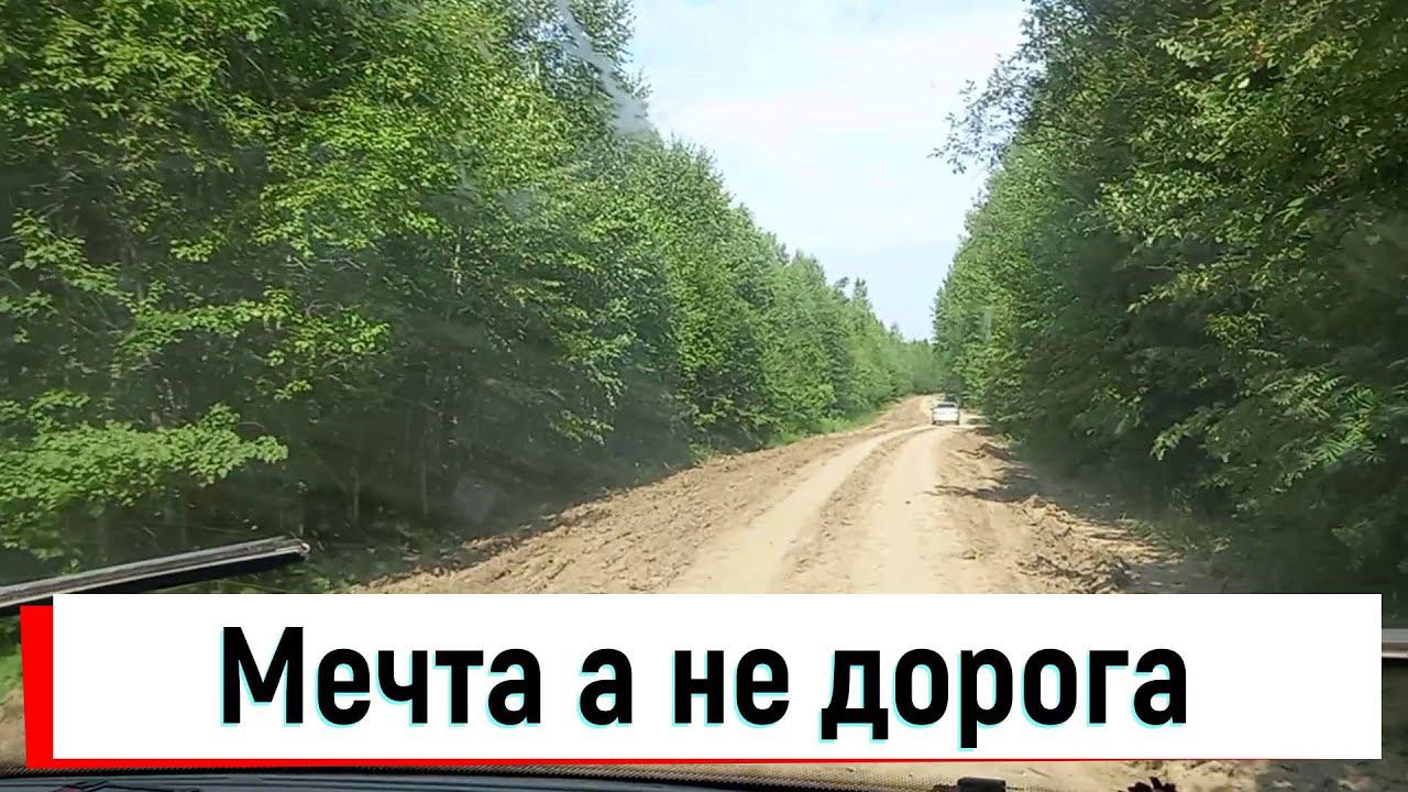 По Сибирскому тракту до Тобольска смотреть онлайн