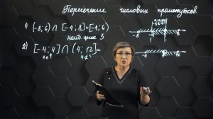 68_Пересечение числовых промежутков. Практическая часть. 6 класс.