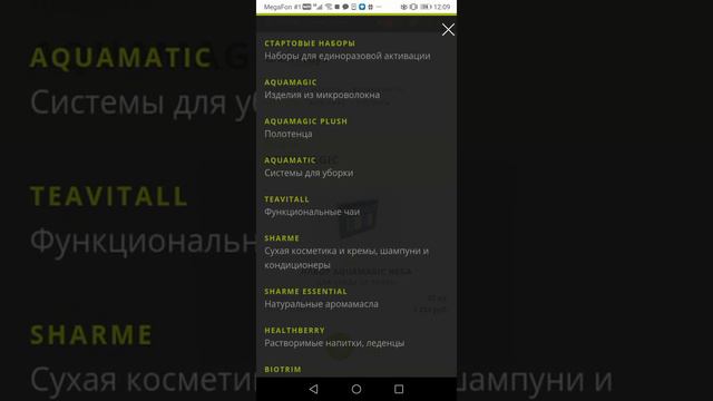 Обзор продукции гринвей, личный кабинет смотреть онлайн