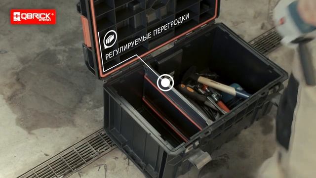 Профессиональные системы хранения Qbrick System теперь и в Технодром!