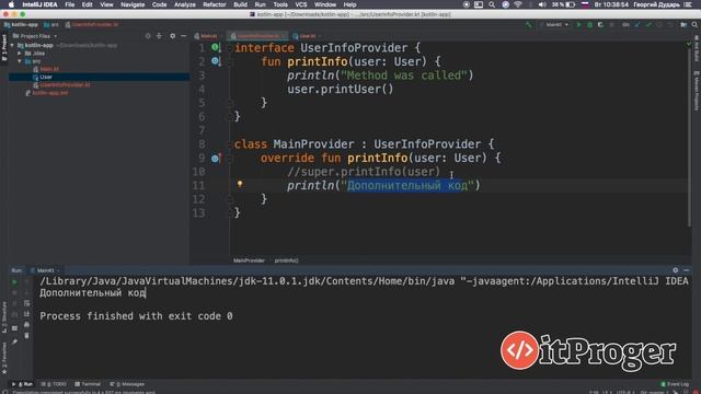 Изучение Kotlin | #8 - Абстрактные классы и интерфейсы смотреть онлайн