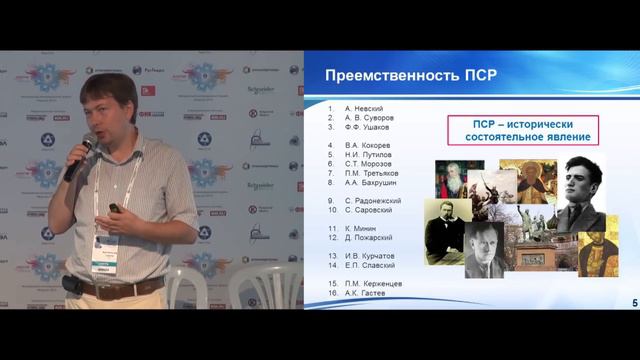 Ценности ПСР-лидеров (Сергей Артемьев) смотреть онлайн