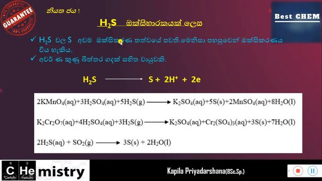 🔥Inorganic Chemistry New MCQ Crash Course EPISODE -002 (2019A/L(31)) смотреть онлайн