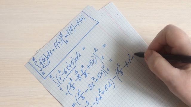 Урок №17 Вычисление определенного интеграла смотреть онлайн