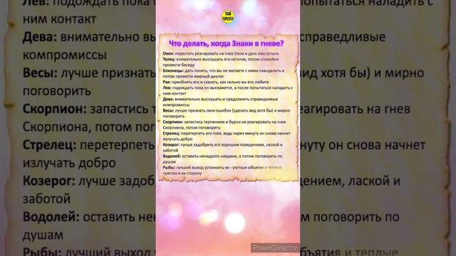 Знаки зодиака смотреть онлайн