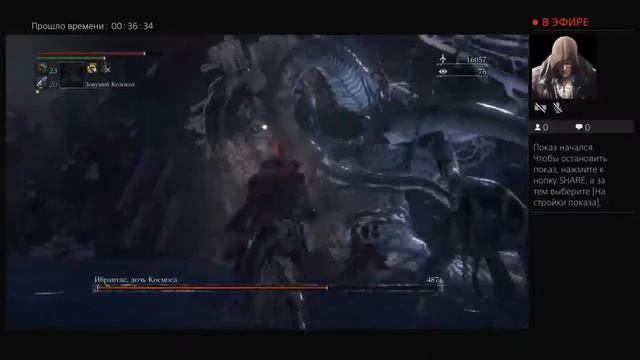 Bloodborne нг+ Древни яргул и хор смотреть онлайн